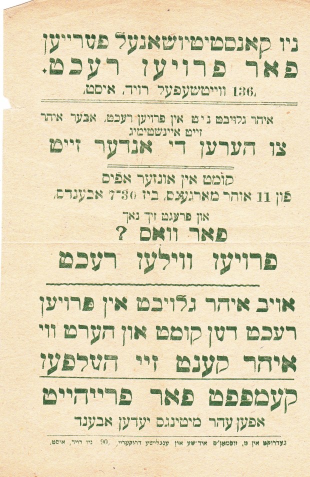 Yiddish - query - leaflet